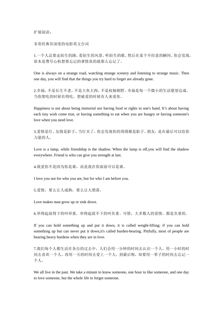 感谢领导致辞的话_第2页