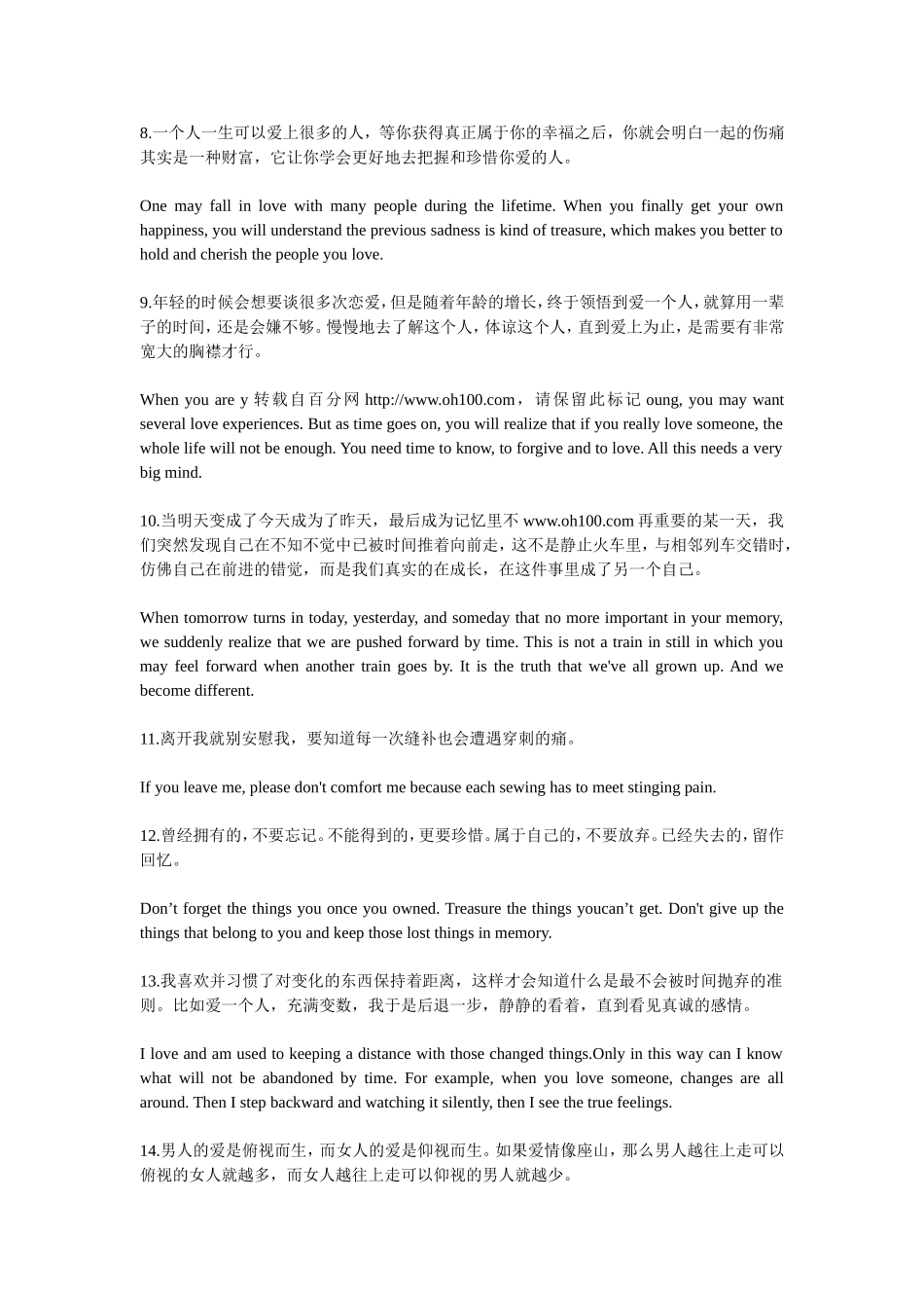 感谢领导致辞的话_第3页