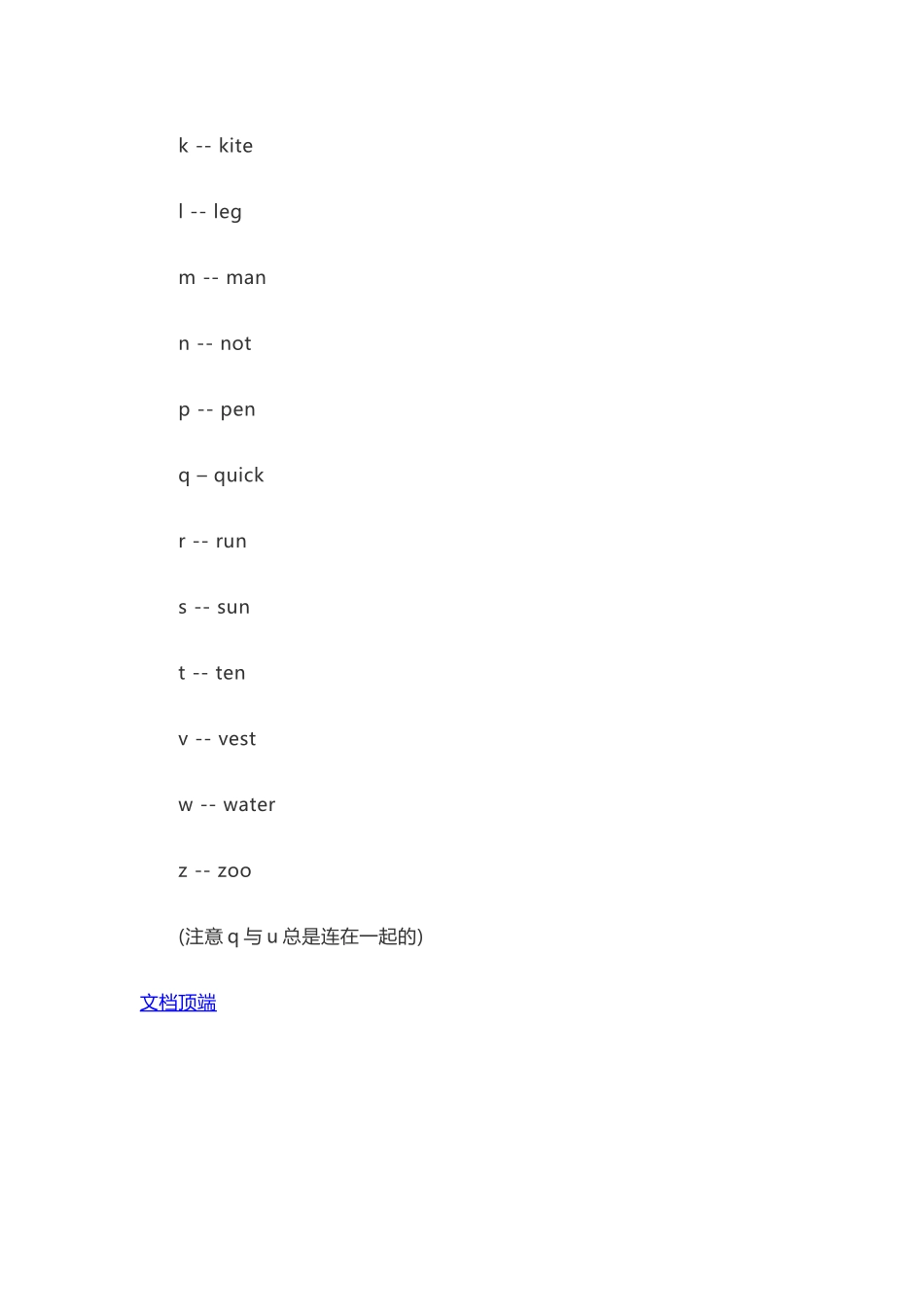 自然拼读法基本规则及技巧汇总_第3页