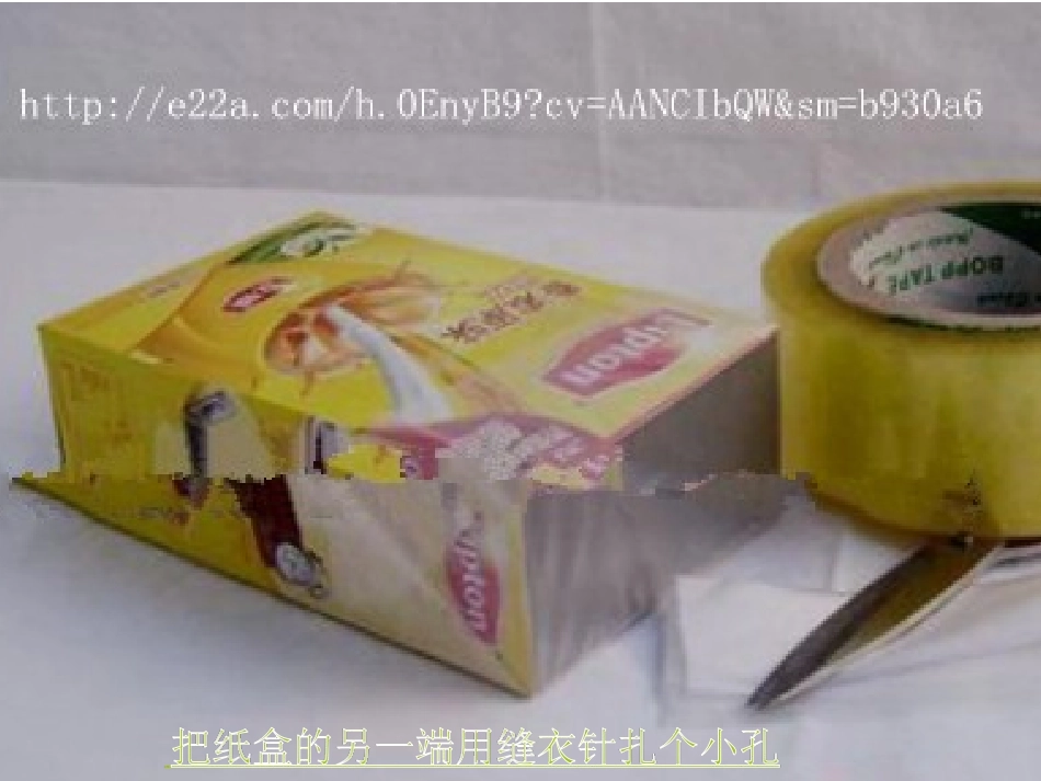 小孔成像手工制作_第2页