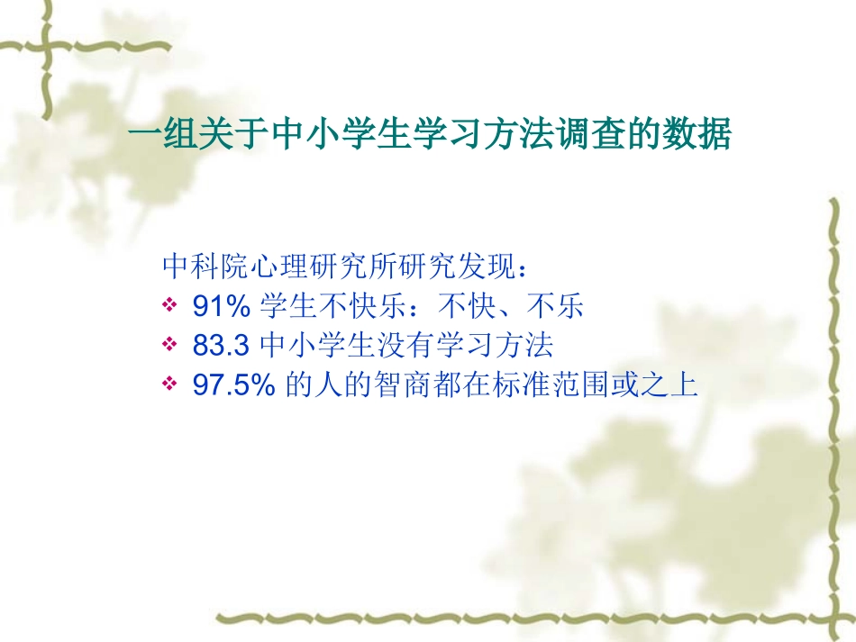 高中历史——历史思维导图的制作(共46张PPT)_第3页