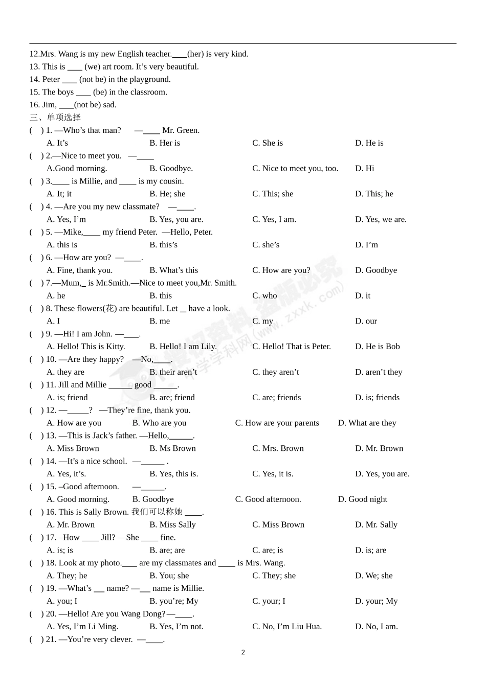 牛津英语预备教材Lesson 1单元练习_第2页