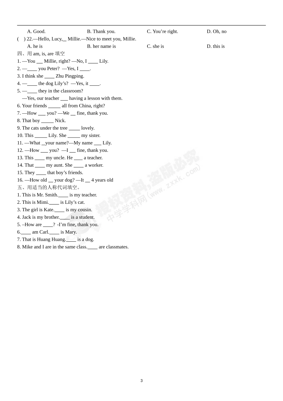 牛津英语预备教材Lesson 1单元练习_第3页