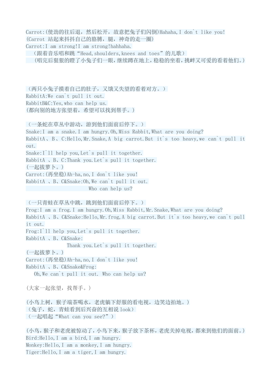 儿童英语话剧——拔萝卜剧本_第2页