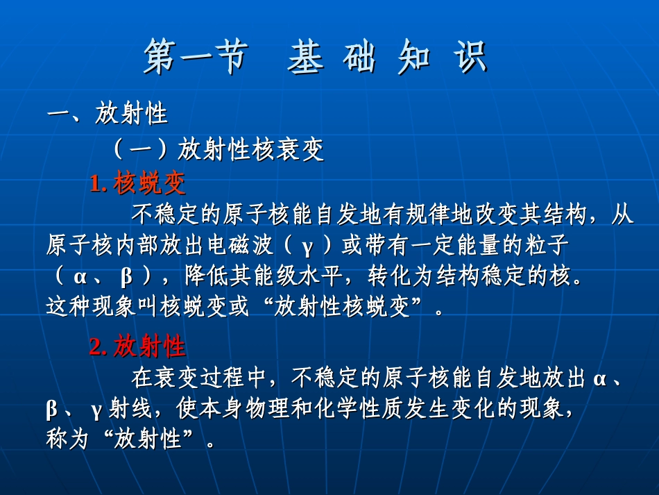 环境监测课件第八章_第3页