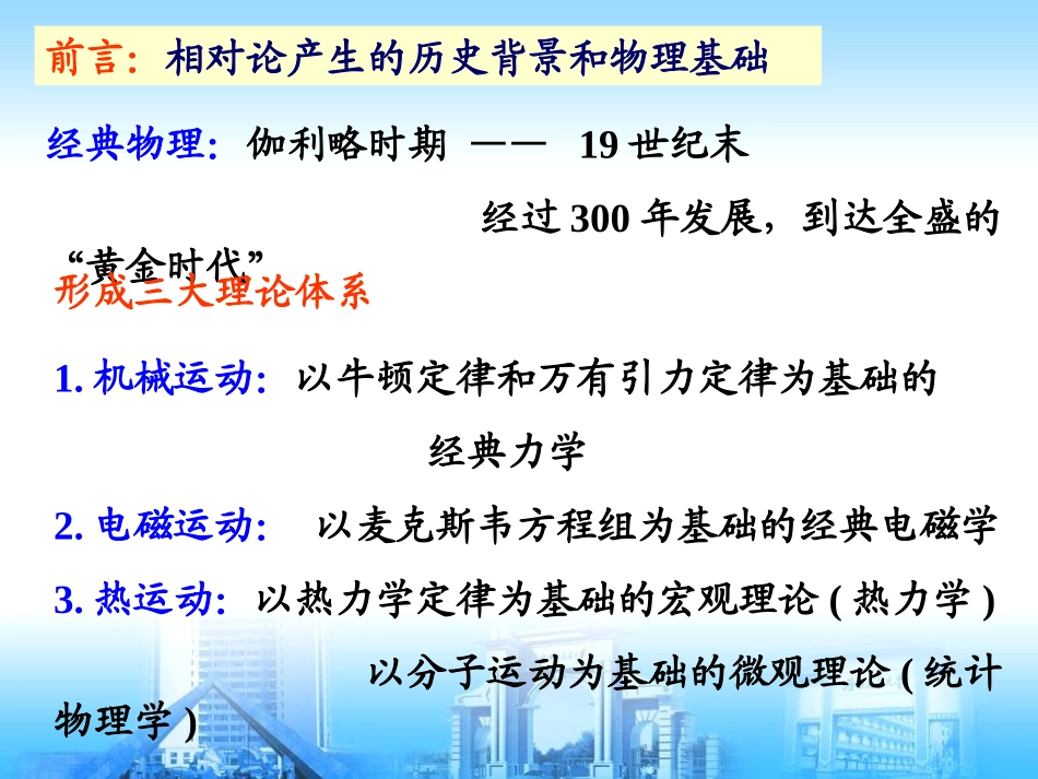 力学相对性原理,伽利略变换_第2页