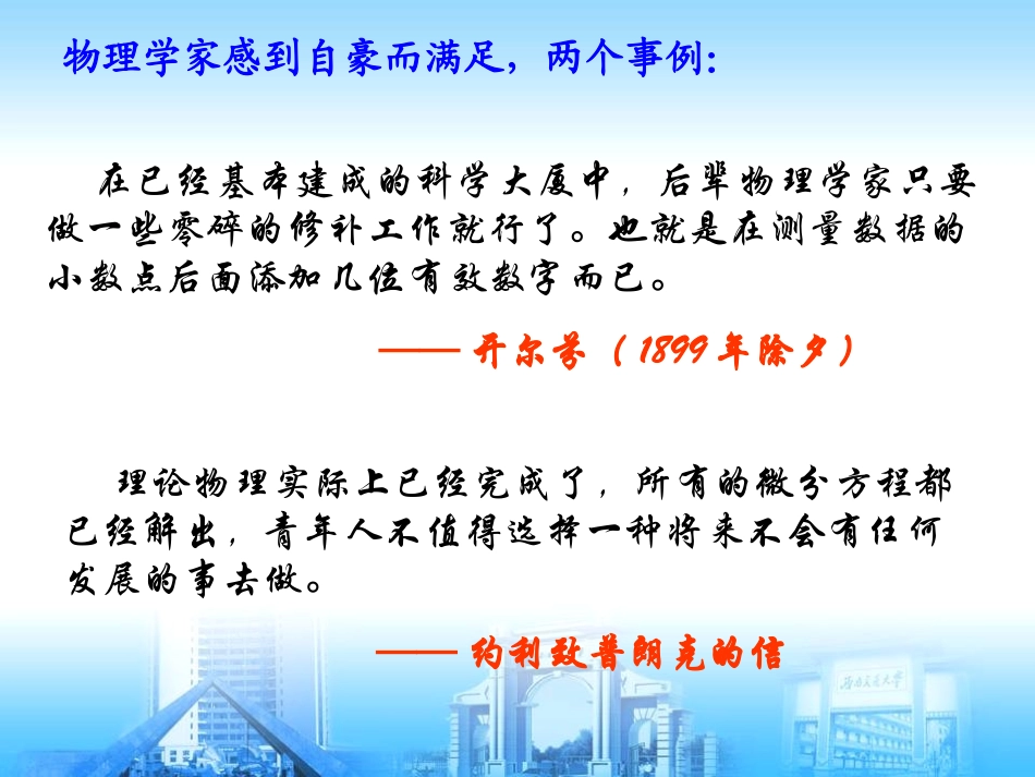力学相对性原理,伽利略变换_第3页
