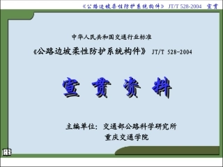 公路边坡柔性防护网柔性防护网