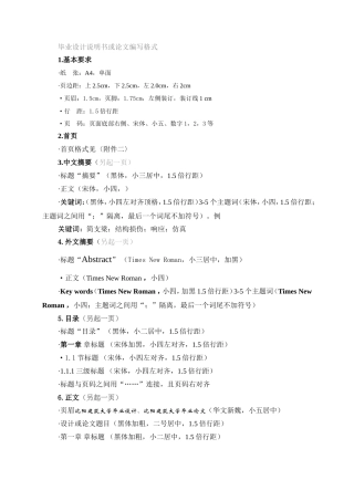 说明书排版规范