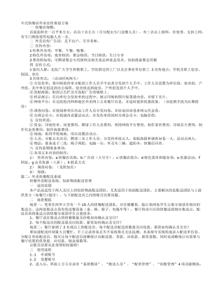 外卖快餐广告词