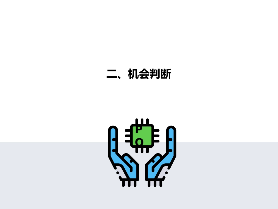 梁宁的产品思维30讲之二_第2页