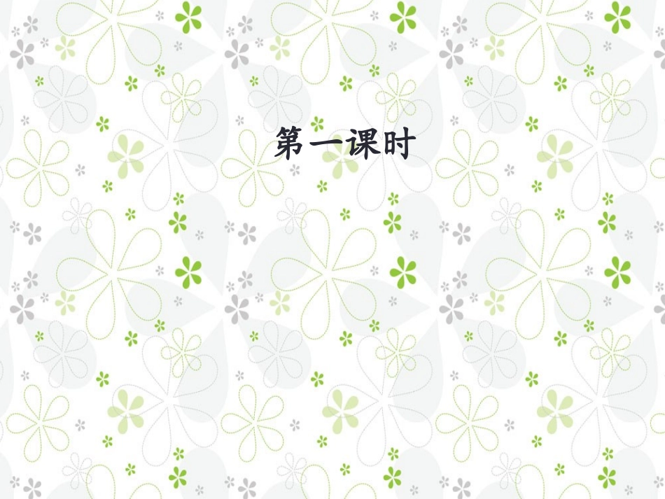 新部编人教版二年级语文上册《坐井观天》_第2页