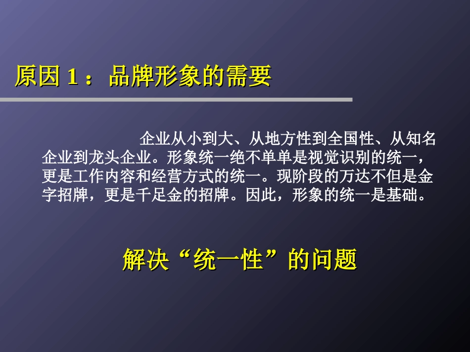 开盘前准备工作以统一销讲注意事项和执行要(1)_第3页