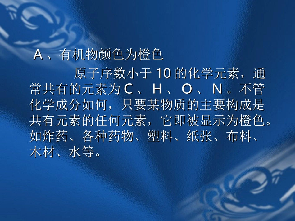 图像识别课件-地铁安检_第2页