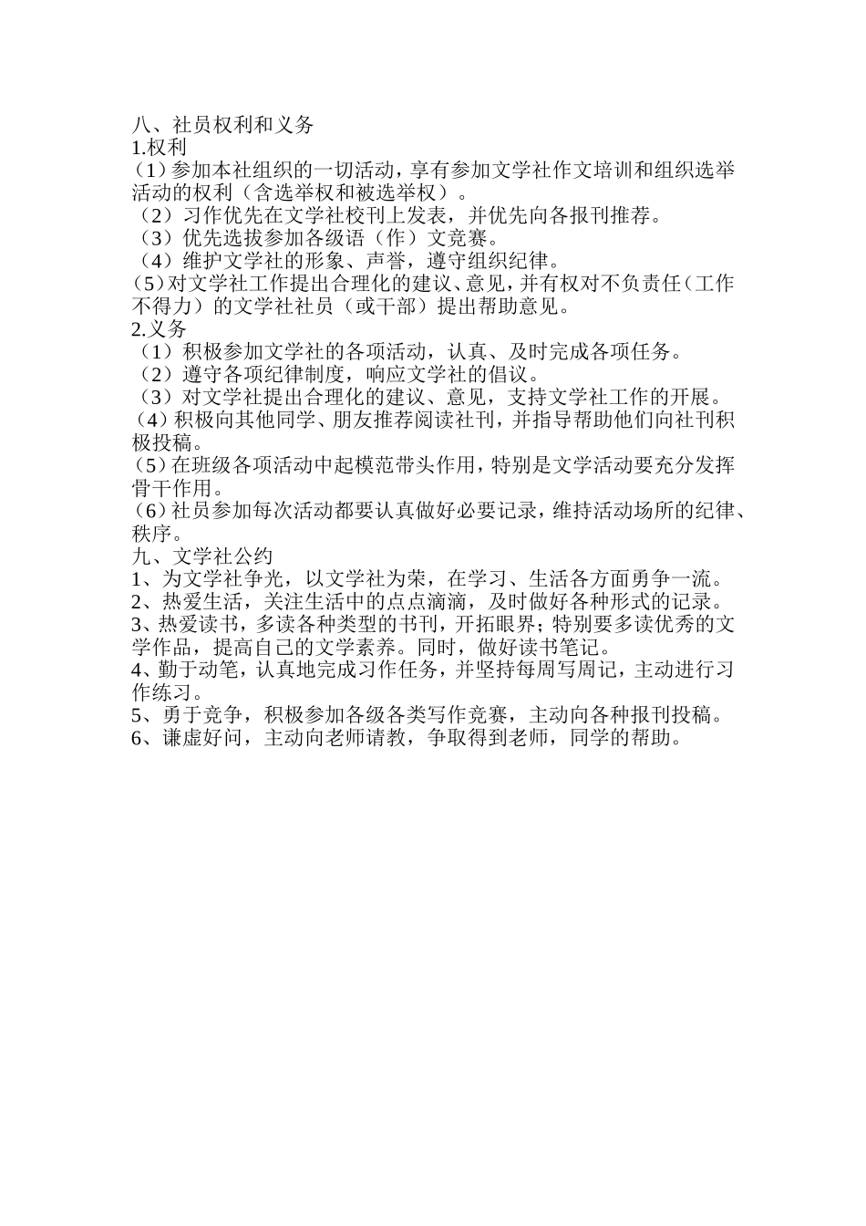 校刊创办方案_第3页