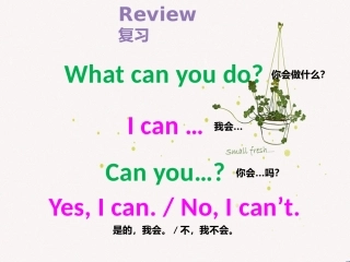 剑桥儿童英语基础一级unit 11