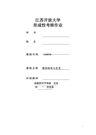 形成性考核作业四