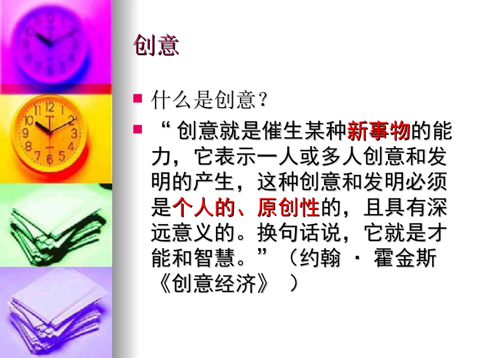 幼儿园教玩具制作__废物利用之创意纸盒_第3页