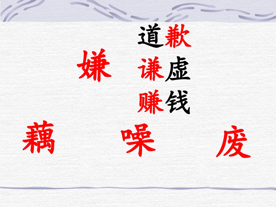 五年级下册语文新型玻璃_第3页