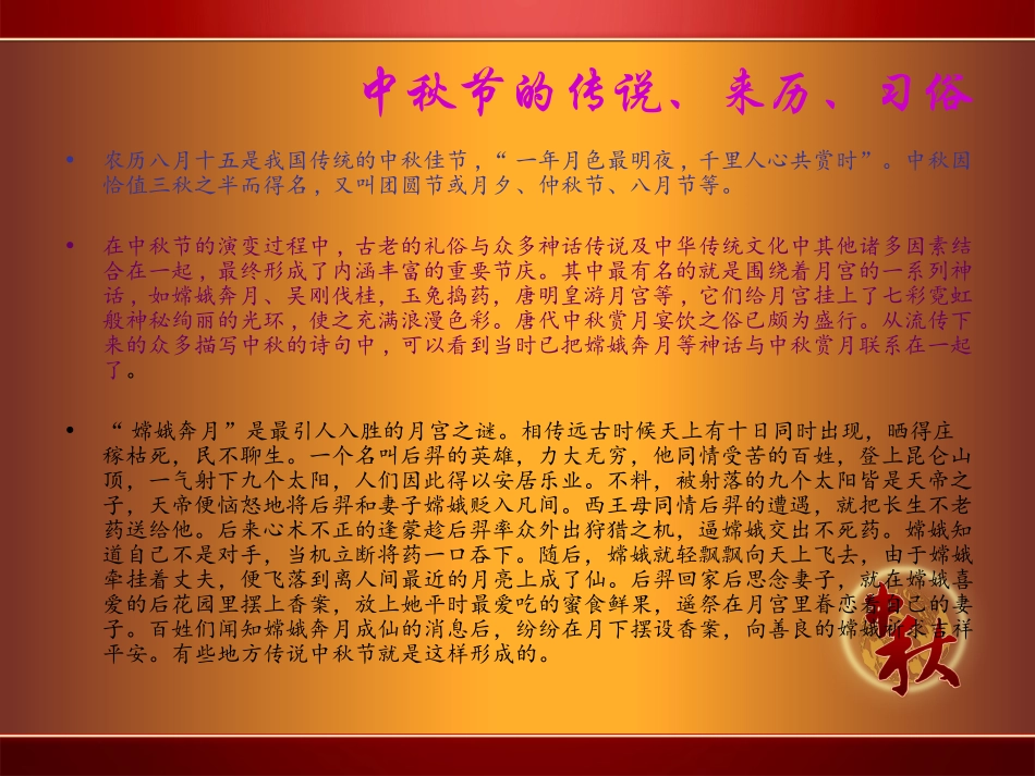 美术中秋节绘画_第2页