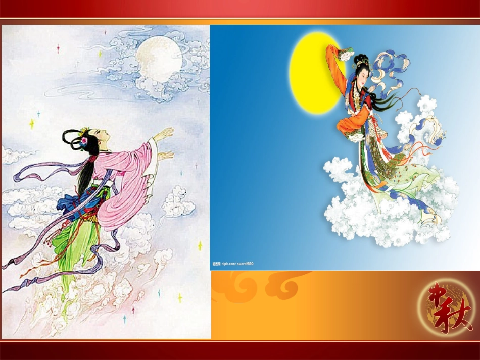 美术中秋节绘画_第3页