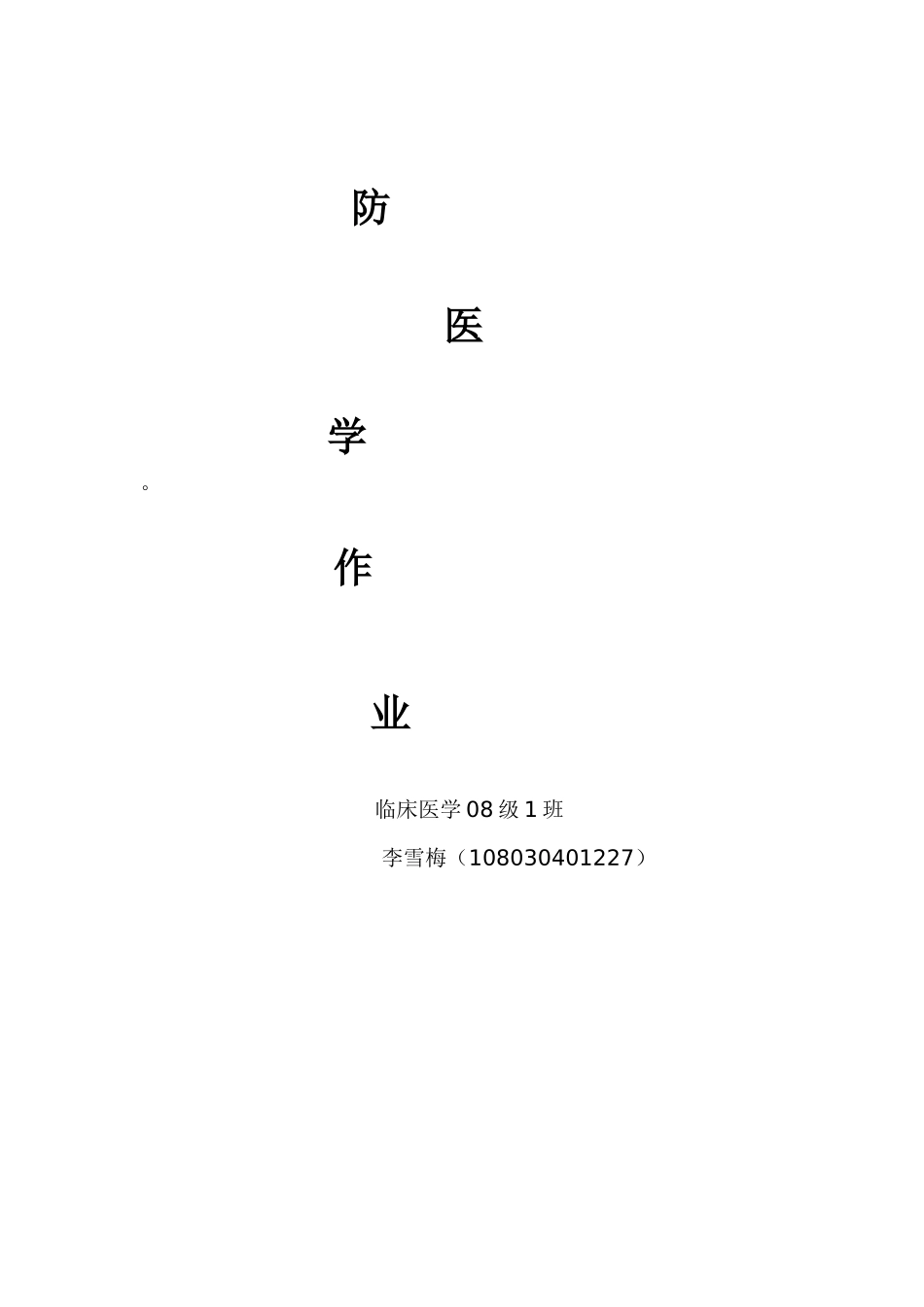 浅谈增稠剂对人体的危害_第3页