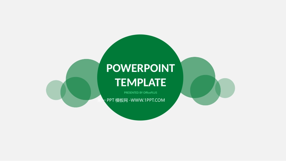 绿色简约ppt模板_第1页