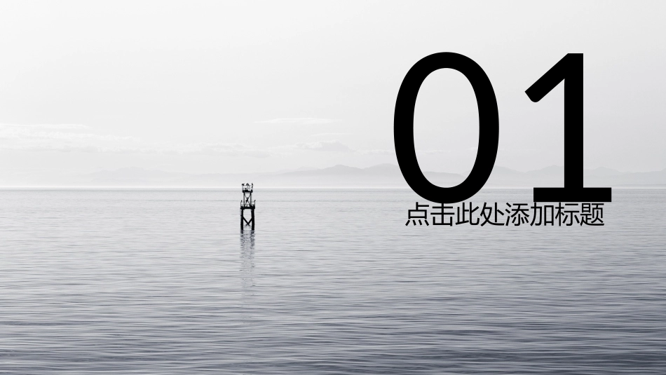 绿色简约ppt模板_第3页