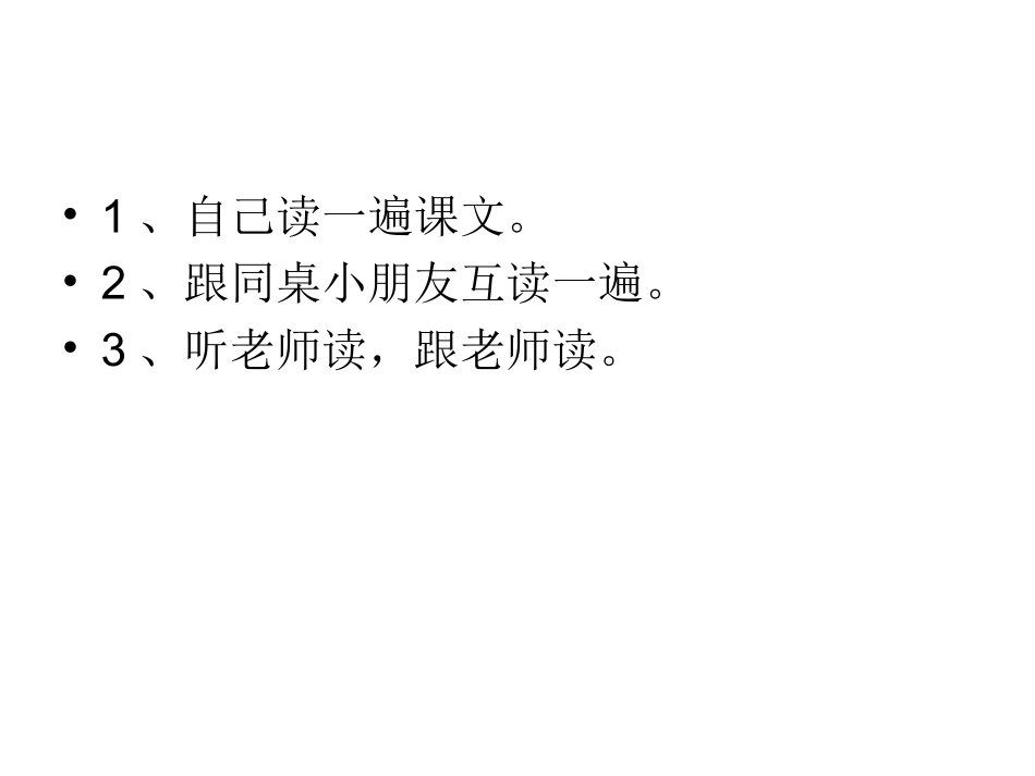 金木水火土课件ppt(部编版上课用)_第2页