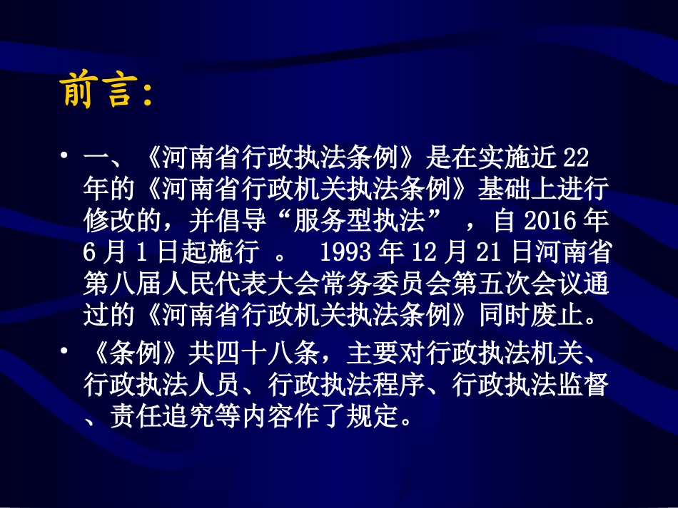 证据的基本知识和工商执法办案若干注意问题.ppt_第2页