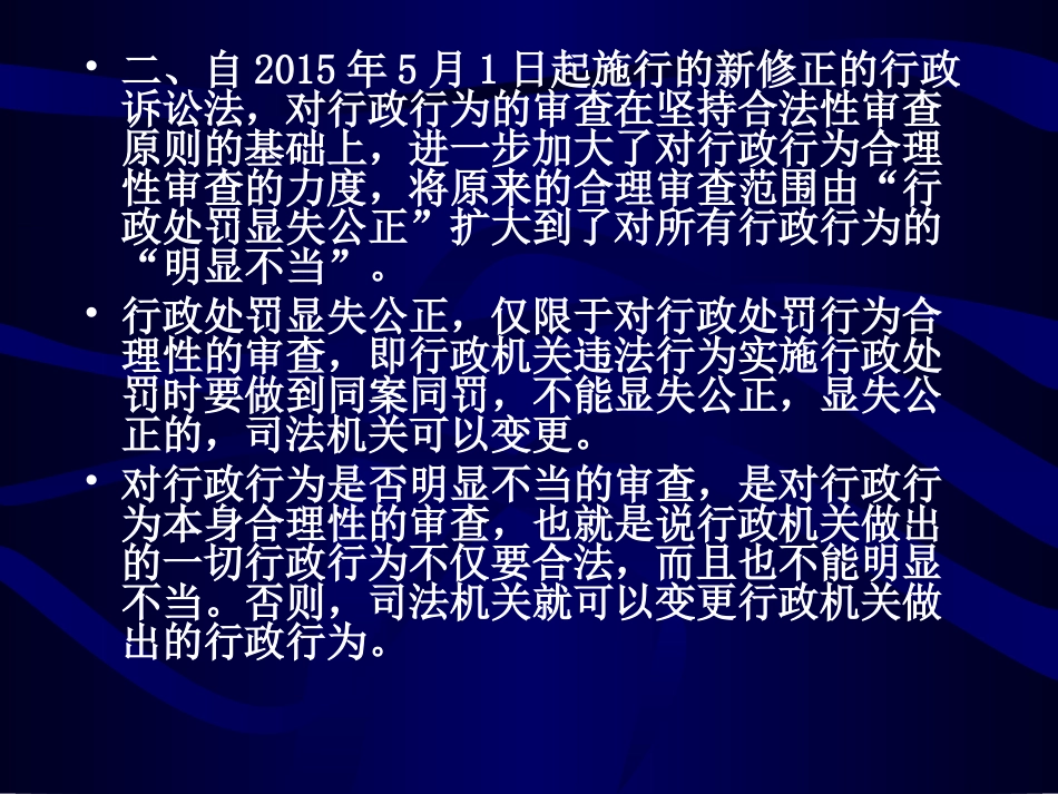 证据的基本知识和工商执法办案若干注意问题.ppt_第3页