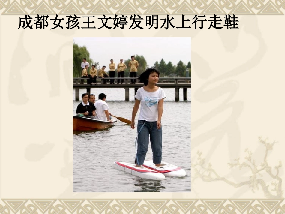 做一名优秀的设计师_第2页