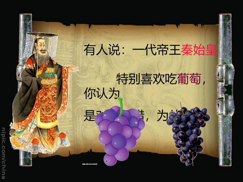 新人教版七年级历史上册第14课沟通中外文明的丝绸之路_第1页