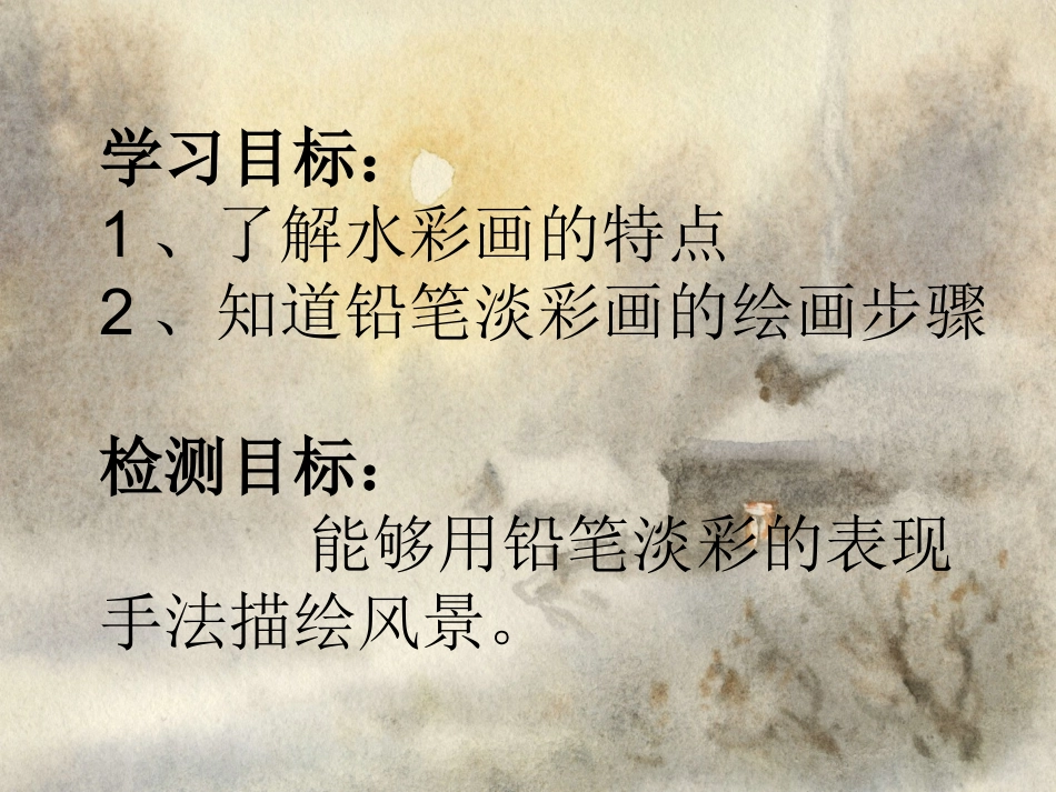 水色淋漓绘家乡_第3页