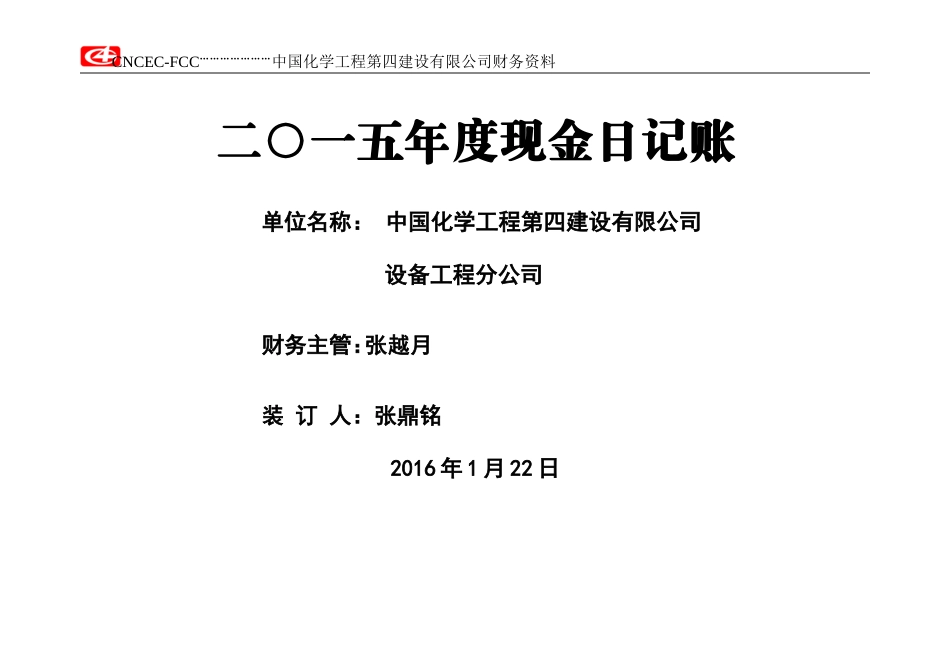 账本封面格式_第2页