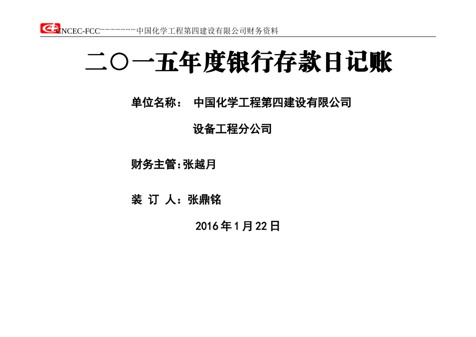 账本封面格式_第3页