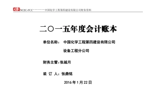 账本封面格式