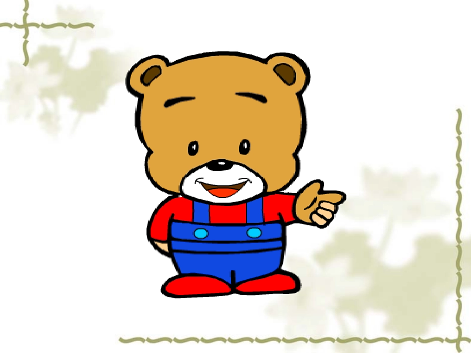 纸船和风筝ppt_第3页