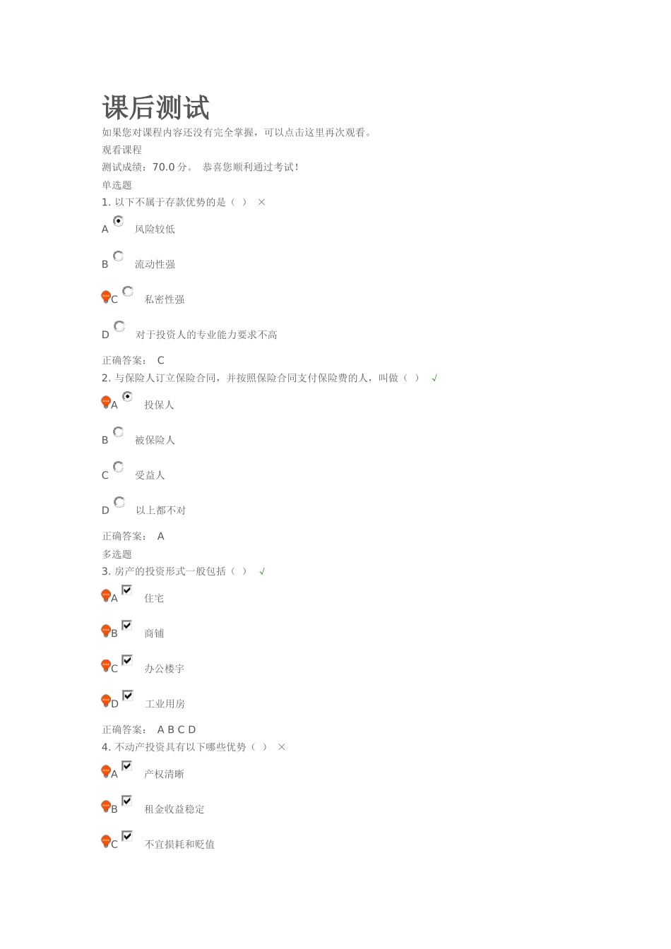 资产配置营销落地—主流资产配置工具概览_第1页