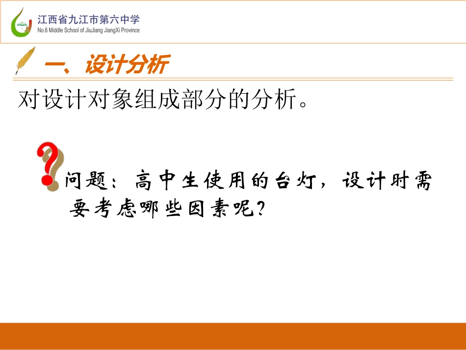 方案的构思及其方法_第3页