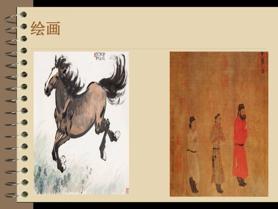 学些美术鉴赏知识_第2页