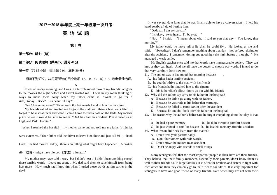 高一英语第一次月考试题_第1页