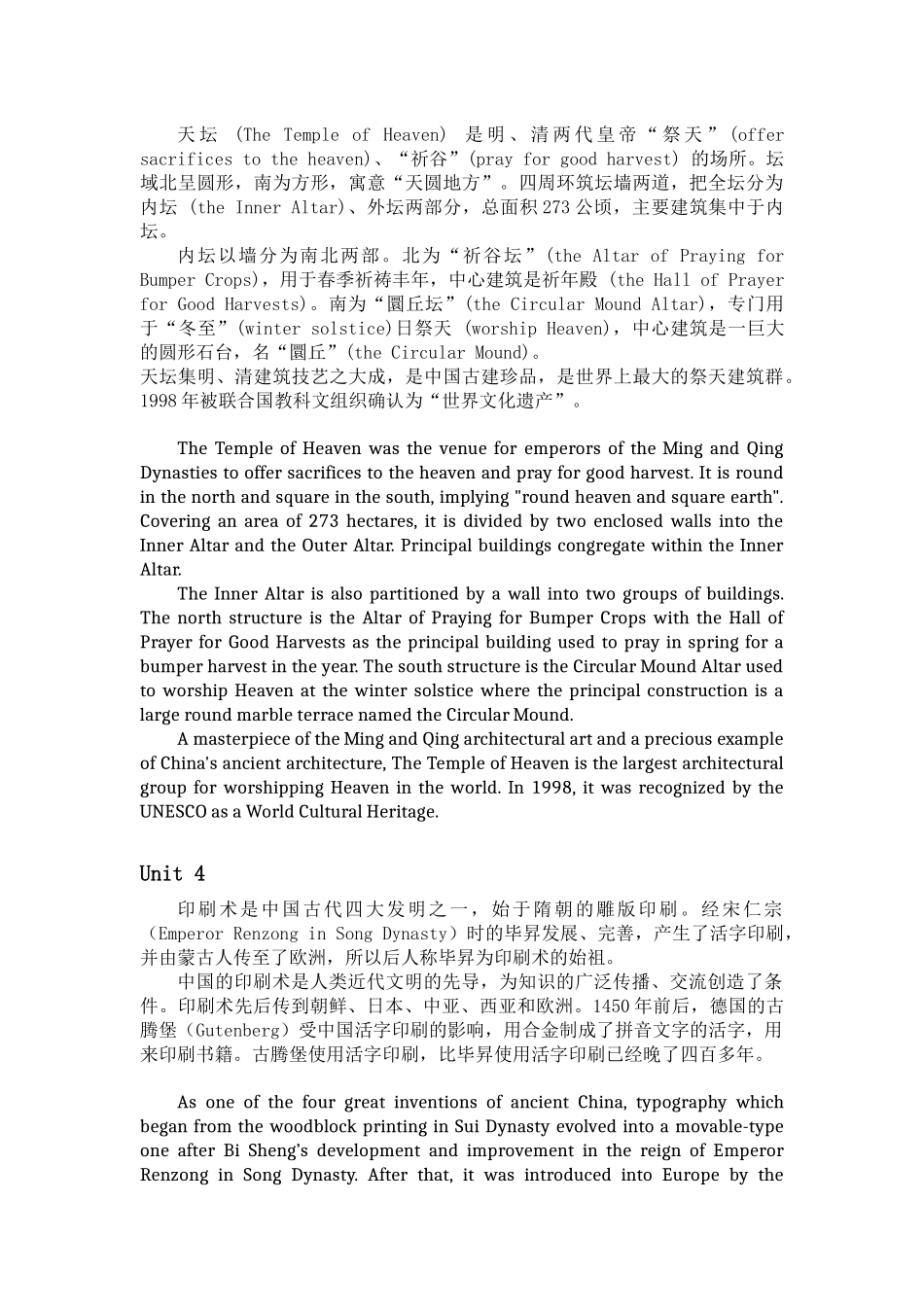 新目标大学英语综合教程4_第2页