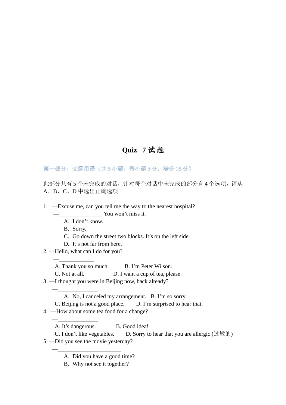 江苏开放大学英语B2形成性考核作业 4_第3页