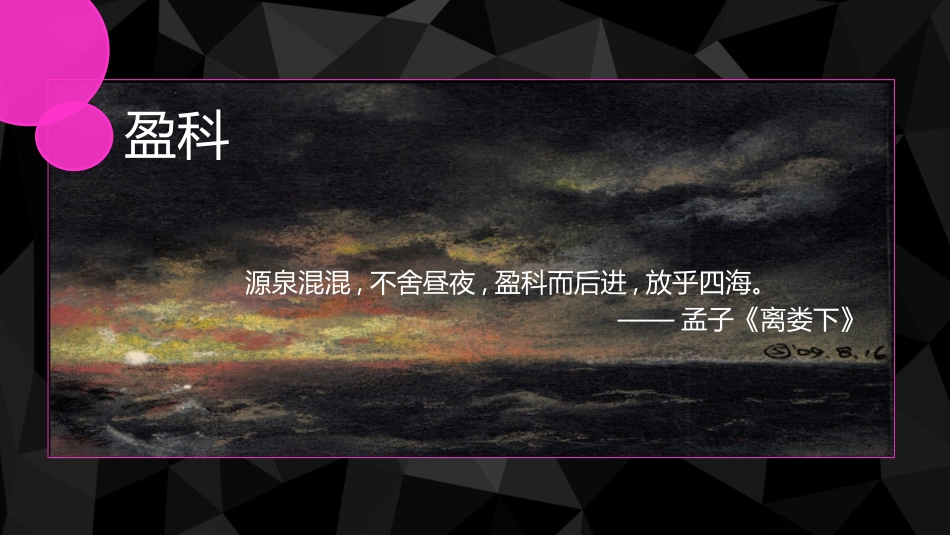 开业活动策划方案_第2页