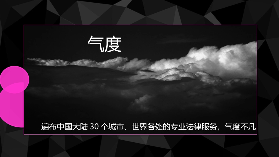 开业活动策划方案_第3页