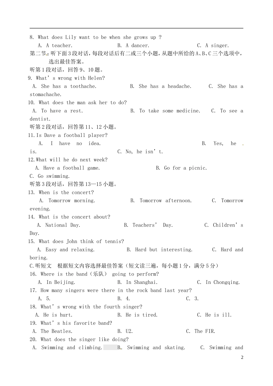 福建省南平七县市八年级英语上学期期末质量监测试题 仁爱版_第2页