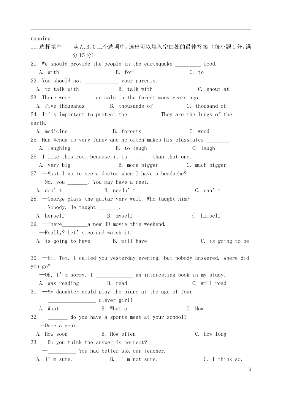 福建省南平七县市八年级英语上学期期末质量监测试题 仁爱版_第3页