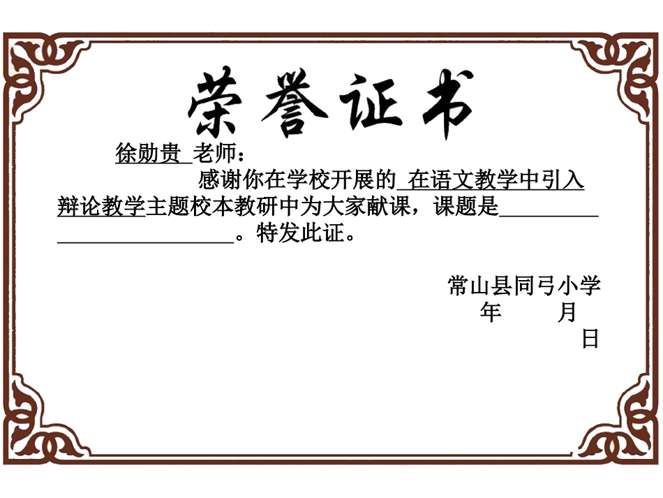 荣誉证书模板_第2页