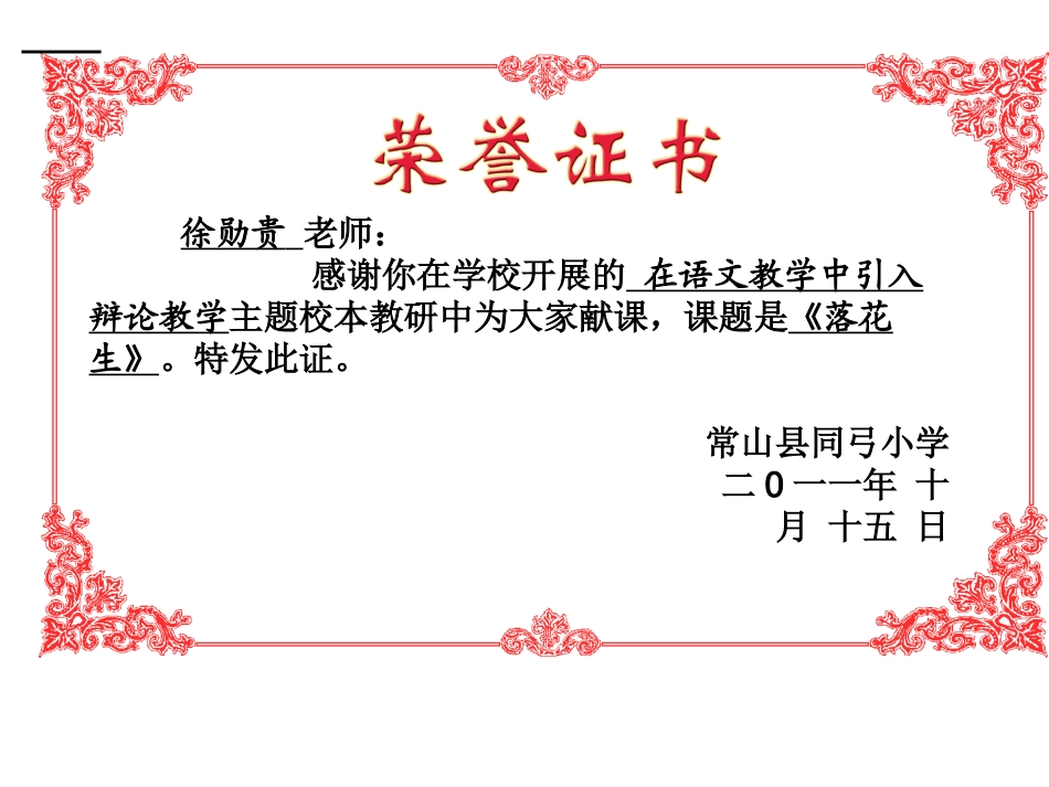 荣誉证书模板_第3页